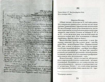 Я в париже дона муна текст