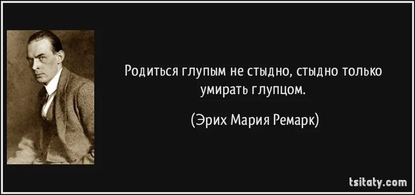 Ремарк цитаты и афоризмы в картинках. Афоризмы Ремарк. Высказывания Ремарка. Люди которые жили в одно время