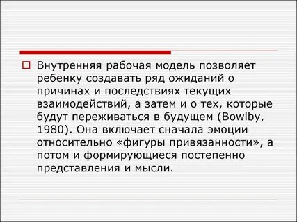 Постепенно представление