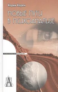 На пути к новому времени