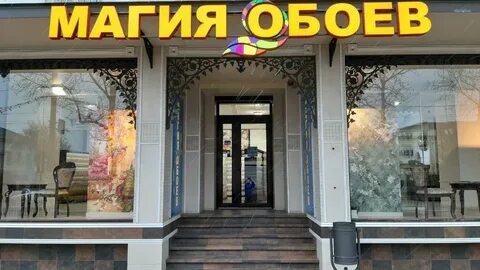 Обои симферополь