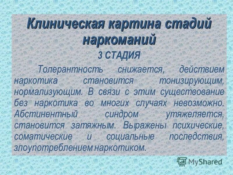 Книга лекции по психиатрии и наркологии хритинин д. Учебник. Сибирский вестник журнал. Основы наркологии. Лекции по наркологии.