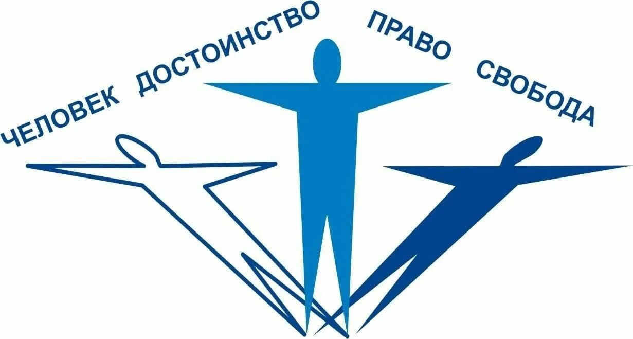 Защита прав и свобод граждан пример Каждый вправе защищать свои права и свободы фото
