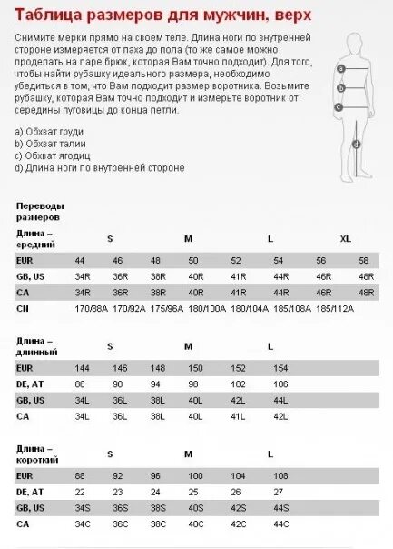 H m таблица размеров детской одежды. H m размерная сетка детской обуви. Размерная сетка обуви hm для женщин. Размерная сетка джинс hm. Размерная сетка hm.