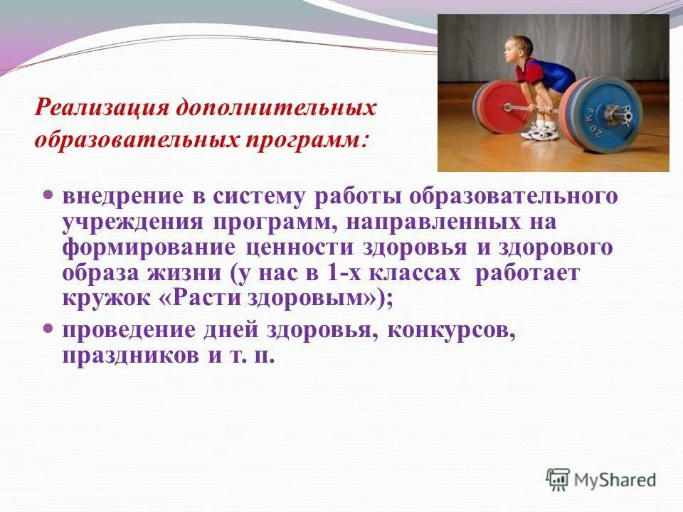 фгт к дополнительным предпрофессиональным программам. внеурочная деятельность.