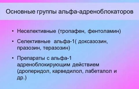 Альфа 1 4 связь