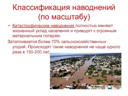 Катастрофические ситуации характеризуется