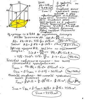 Большая диагональ призмы