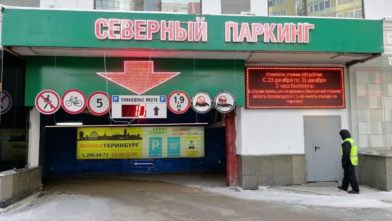 Центральный паркинг, автомобильная парковка, ул. 8 Марта, 46, Екатеринбург - Янд