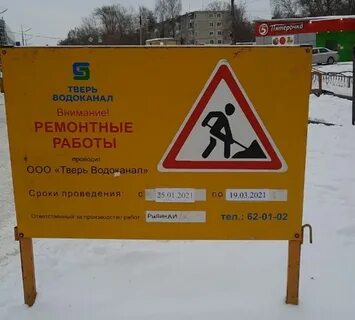 Водоканал тверь аварийная служба телефон