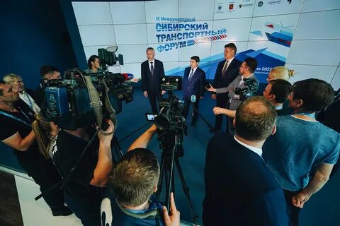 Сибирский транспортный форум