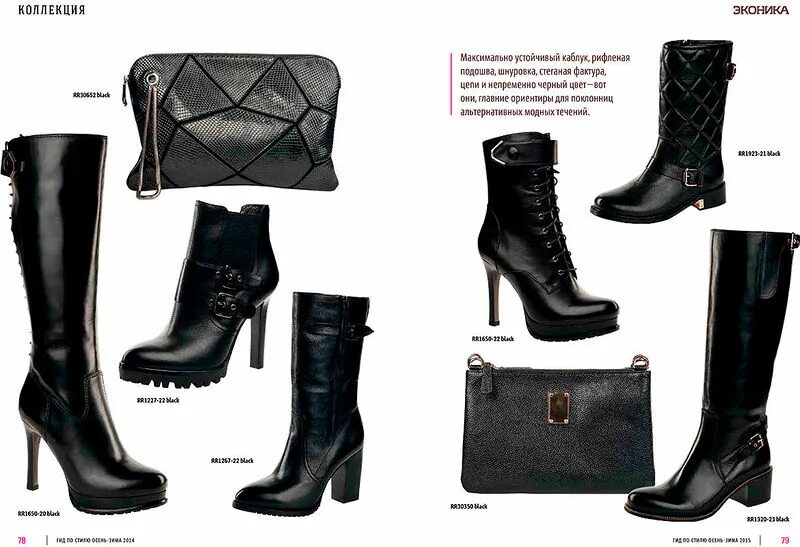 Ботинки econika. Эконика 2022. Эконика красные туфли. Обувь эконика каталог женская. Обувь эконика каталог женская 2022.