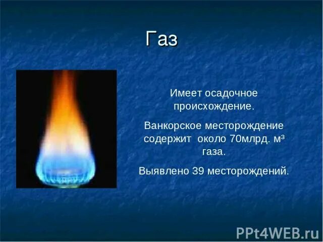 Газ имеющий наибольшую. Полезные ископаемые Красноярска. Полезные ископаемые Красноярского края презентация. Презентация на тему полезные ископаемые Красноярского края. Природные ископаемые Красноярского края.