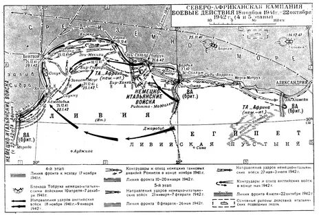 Кампания 1942 г