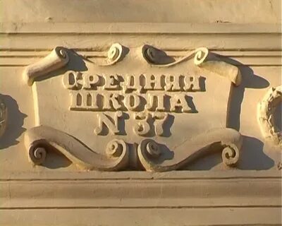 Здесь жил был