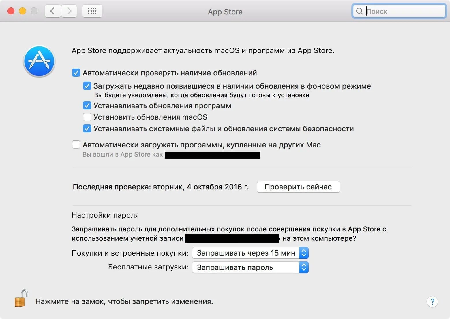 Запретить уведомления настроек MACBOOK. Mac os поставить часы на спящий режим. Этот сайт был обновлен в фоновом режиме. Скупка app Store кодов. Сайты в фоновом режиме