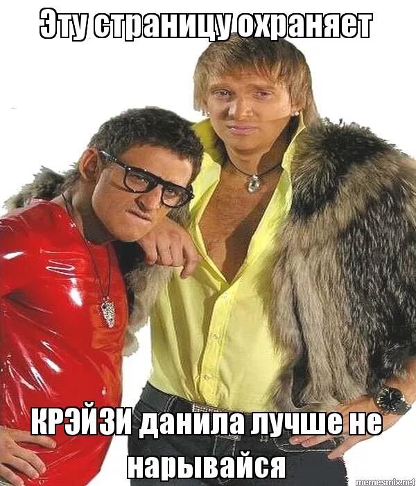 Песня о май гад. О май гадбл данила. даёшь молодёжь данила и герман мем. даешь молодежь о май гадбл данила. герман и данила омайгадбл.