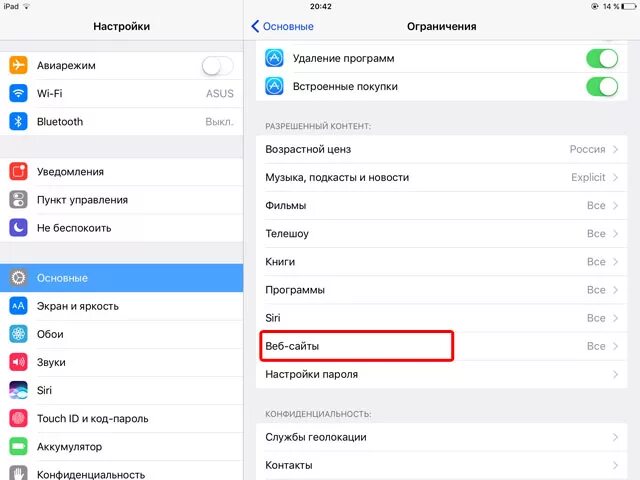Как ограничить интернет на айфоне. Как ограничить интернет на айфоне
