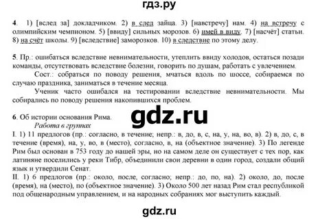 Русский язык и литература 6 класс жанпейс