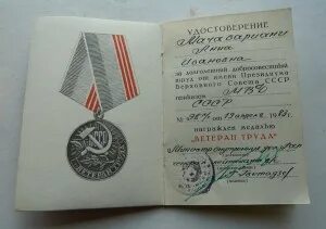 Ветеран труда как получить в 2023