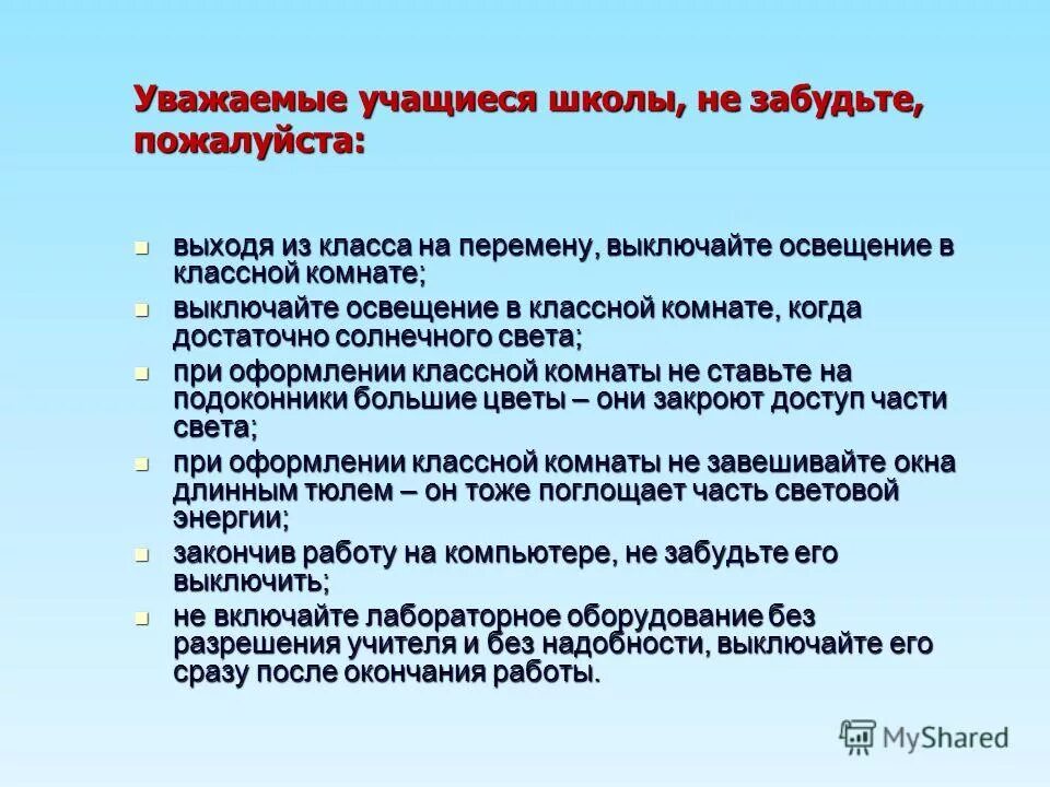 Предложения по цели высказывания и интонации. Свойства шолоховых тканей. Какая характеристика предложения верна я начисто забыл. Какая характеристика предложения верна я начисто забыл. Характеристика ткани шелк.