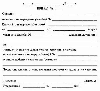 Формы приказов днц