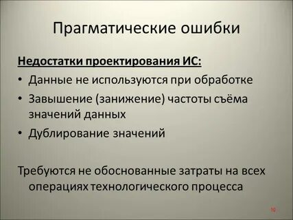 Найди ошибки и недочеты