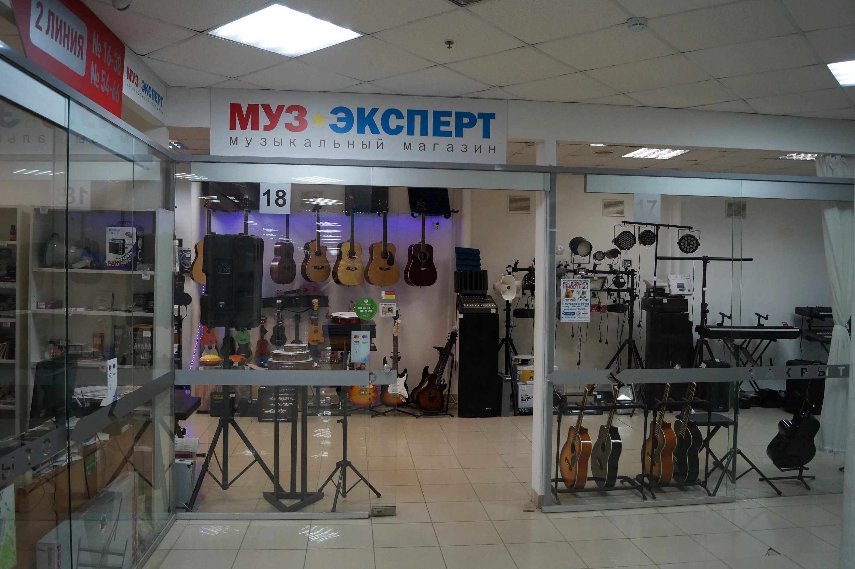 Октябрьский магазин музыкальных инструментов. Салон музыкальных инструментов. Музыкальный магазин октябрьский. Музыкальный магазин октябрьский. Музыкальный спб.