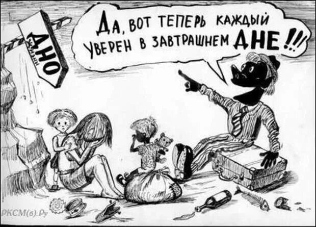 Уверен в завтрашнем дне. Уверенность в завтрашнем дне демотиватор. Потерянная в завтрашнем дне. Потерянная в завтрашнем дне. Уверенность в завтрашнем дне.
