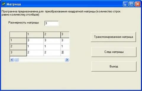 Определить минимальное значение