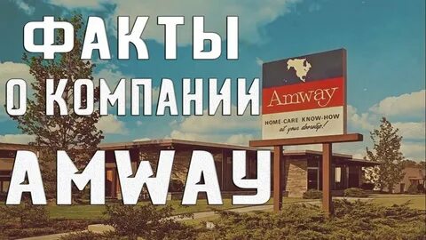 Факт кампания