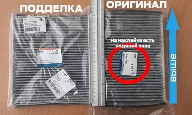 Фильтр салонный форд куга 2. Фильтр салонный форд куга 2. 5 150 л. 5. Воздушный фильтр форд куга 2.