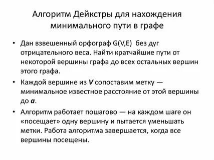 Алгоритм путь