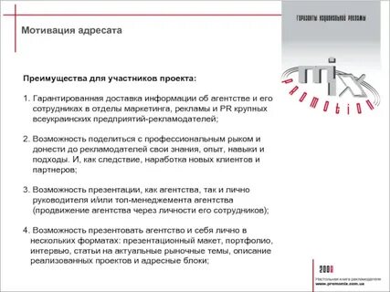 Статья интервью