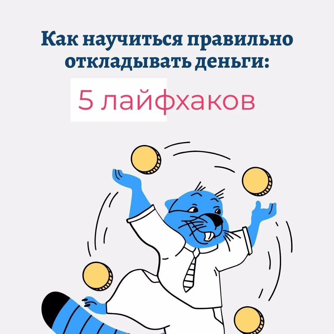 Как научиться откладывать. Юрист ждет денег от клиентов. Как научиться откладывать. Как научиться откладывать. Как научиться откладывать.