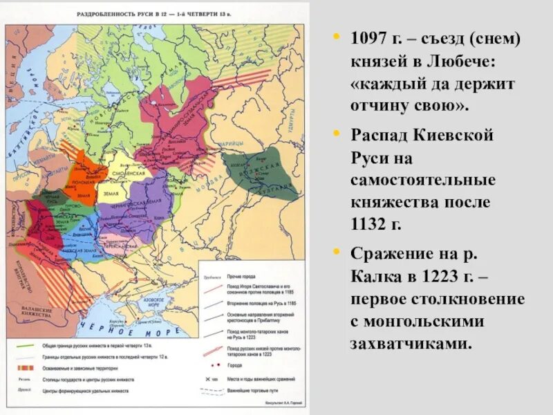 Распад киевской руси на княжества. Карта древней руси феодальная раздробленность. Карта руси в 13 веке в период раздробленности. Карта политической раздробленности руси 12 век. Карта древней руси в период раздробленности.