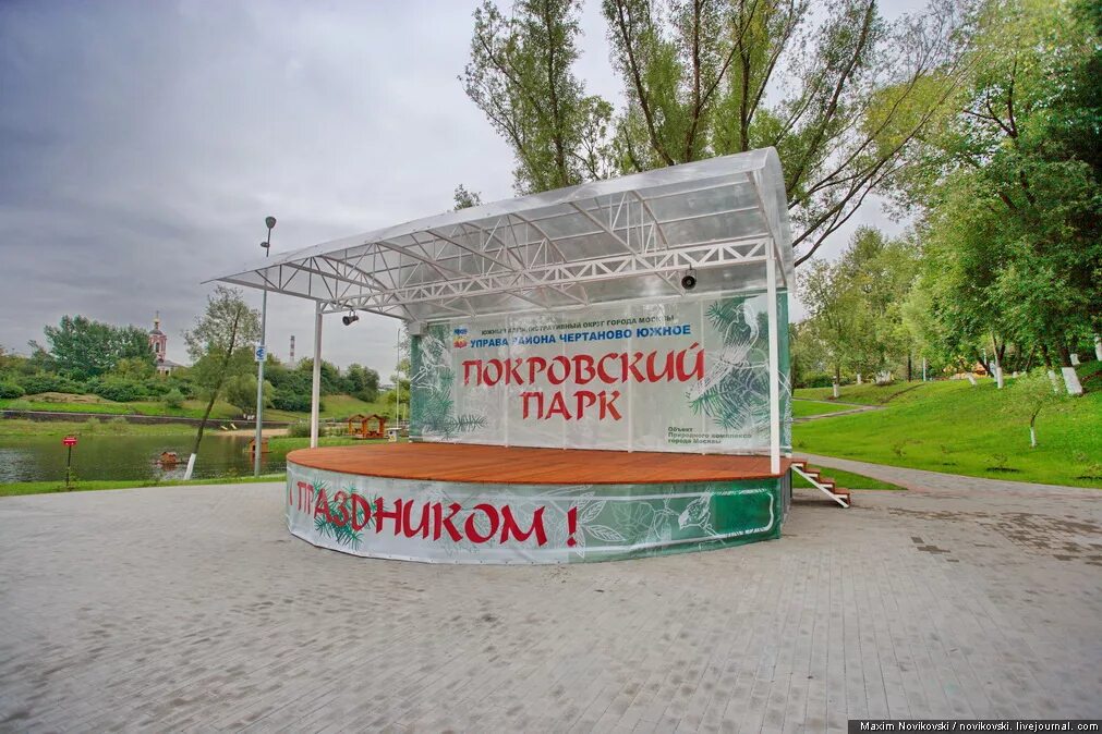 Адрес покровского парка. Парки чертаново южное. Адрес покровского парка. Народный парк чертаново. Адрес покровского парка.