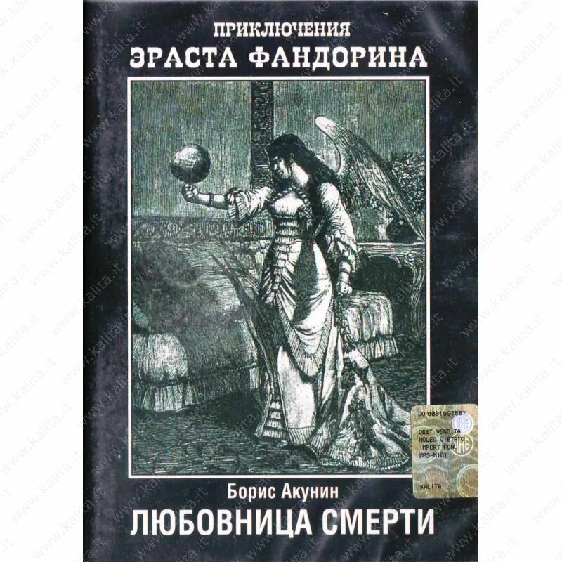 акунин борис список книг про эраста фандорина. нефритовые четки фандорина. хронология чтения книг бориса акунина приключения эраста фандорина. эраст петрович борис акунин. борис акунин.
