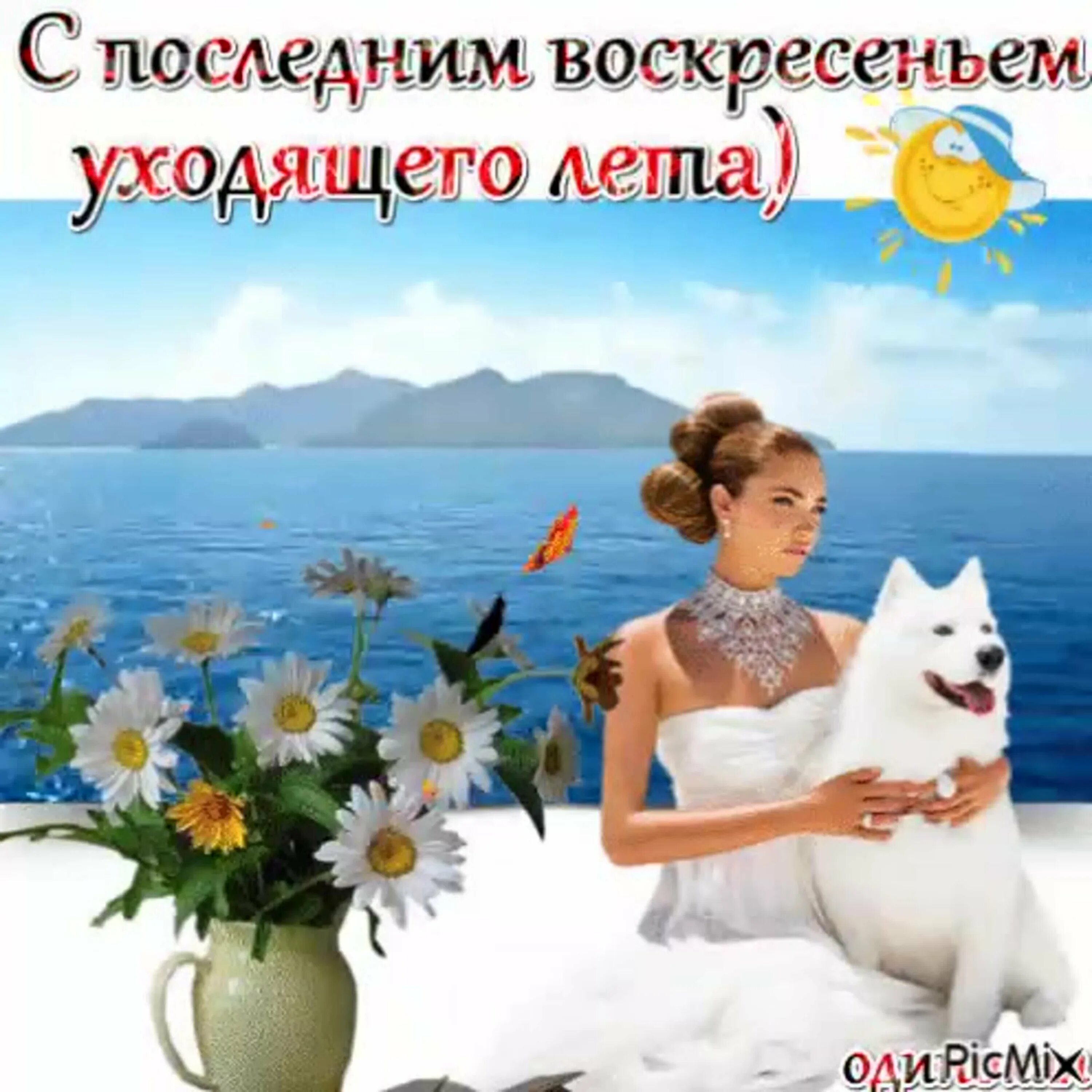 С последними выходными уходящего года