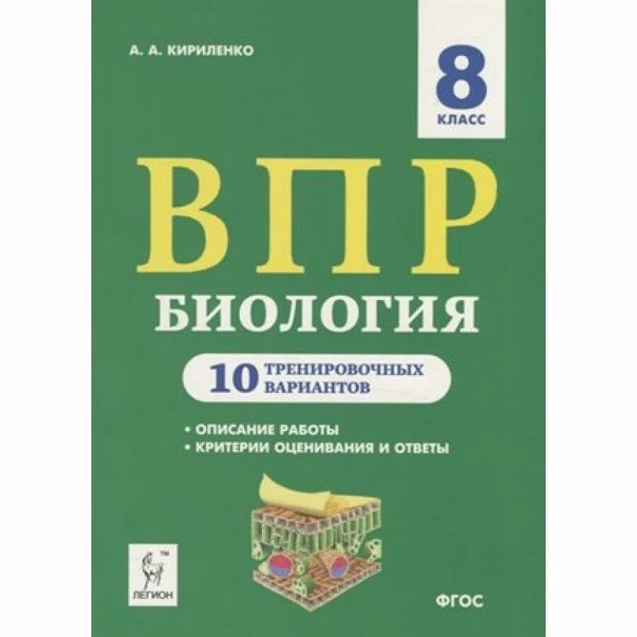 Впр по истории 8 класс 2 вариант