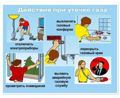 Во избежание аварийной ситуации