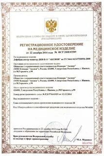 Невасерт