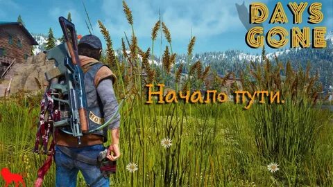 Дай жизнь игра