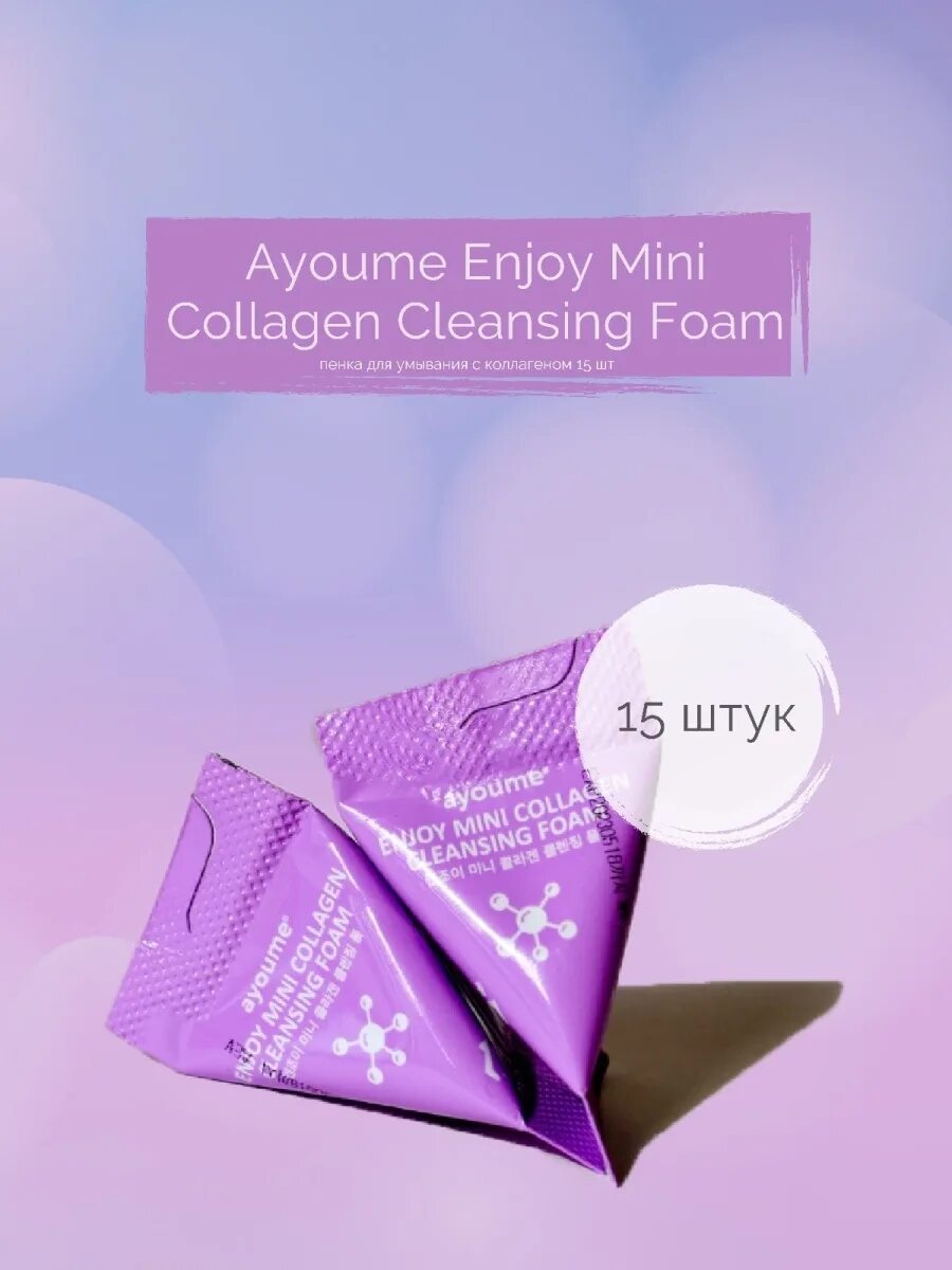 Пирамидки ayoume крем для рук. Enjoy mini перевод. Ночной крем с центеллой азиатской ayoume enjoy mini night cream. Ночная антивозрастная маска - ayoume enjoy mini sleeping pack. Ночной крем ayoume.