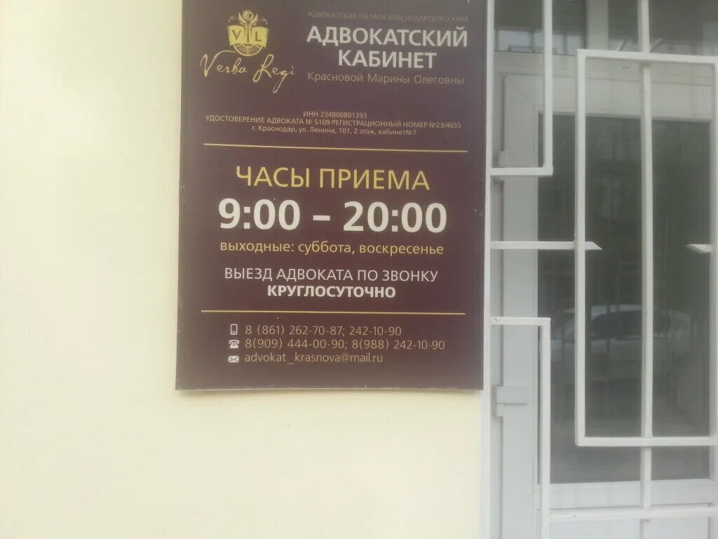 табличка адвокатский кабинет. авакян константин автоспеццентр. свидетельство об учреждении адвокатского кабинета. адвокатский кабинет. кабинет адвоката.