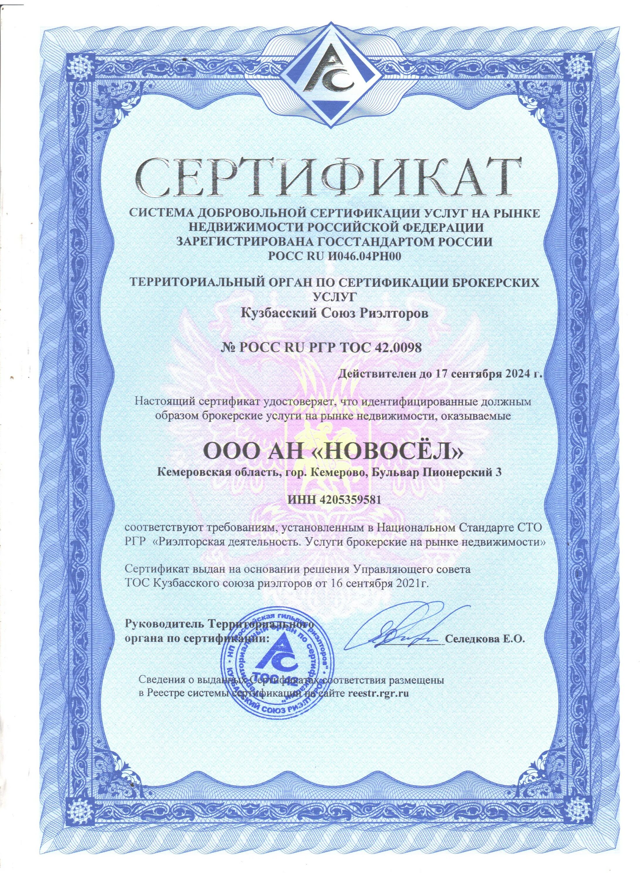 сертификат нп-071. центр независимой экспертизы.