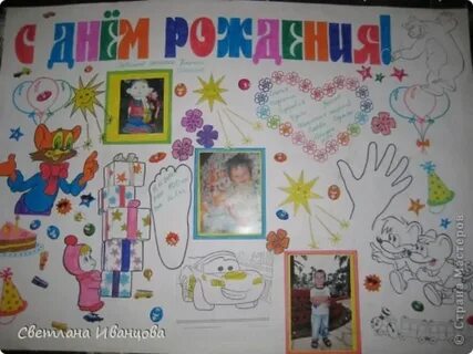 Плакат сыну