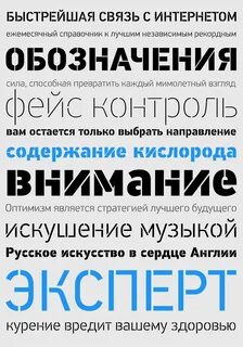 Pro text шрифт