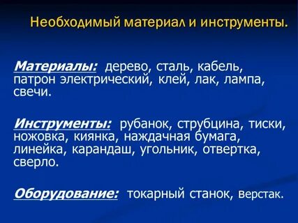 Составьте для каждого из слов множество электричества