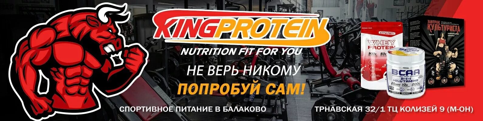 Мастер спорт запчасти. Спортивное питание ultimate. Бренды спортивного питания. Спортивное питание волгоград магазины. Эмблема спортивного питания.